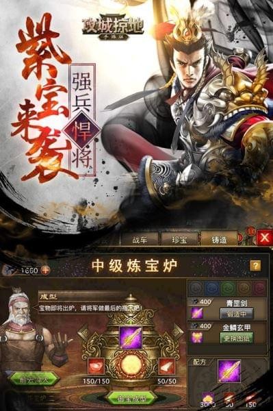 攻城掠地九游版 4.9.9截图1 攻城掠地九游版 4.9.9截图1