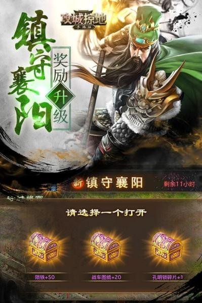攻城掠地九游版 4.9.9截图3 攻城掠地九游版 4.9.9截图3