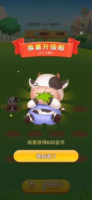 多多养牛红包版 3.3.00截图1 多多养牛红包版 3.3.00截图1