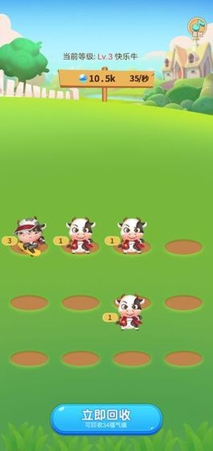 多多养牛红包版 3.3.00截图2 多多养牛红包版 3.3.00截图2