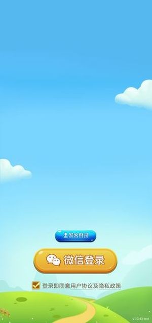 多多养牛红包版 3.3.00截图3 多多养牛红包版 3.3.00截图3