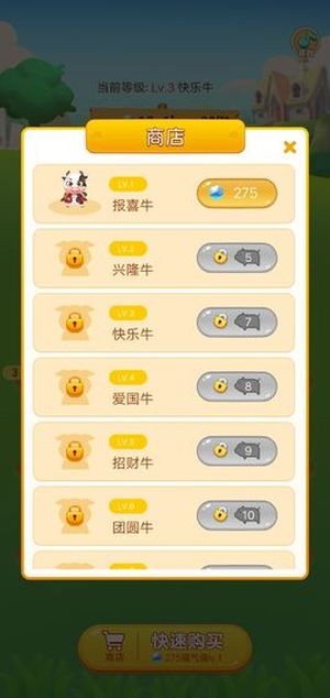 多多养牛红包版 3.3.00截图4 多多养牛红包版 3.3.00截图4