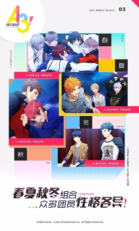 满开剧团九游版 1.10.2截图3