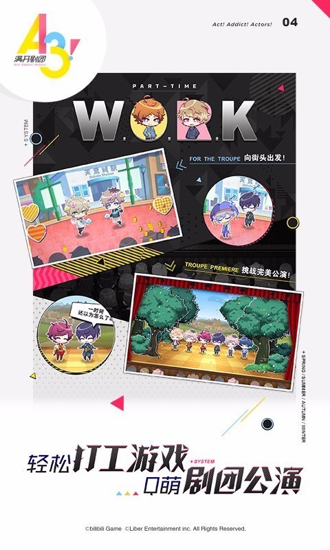 满开剧团九游版 1.10.2截图4