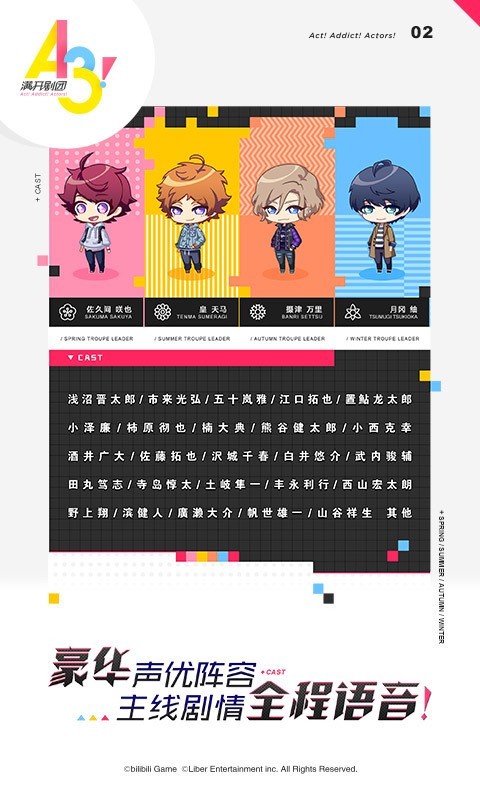 满开剧团九游版 1.10.2截图5