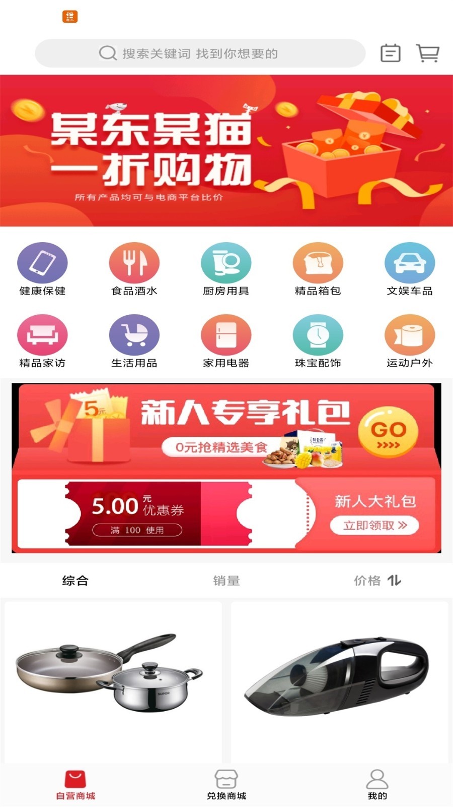商礼截图1 商礼截图1