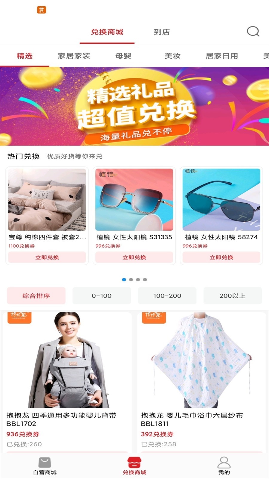 商礼截图2 商礼截图2