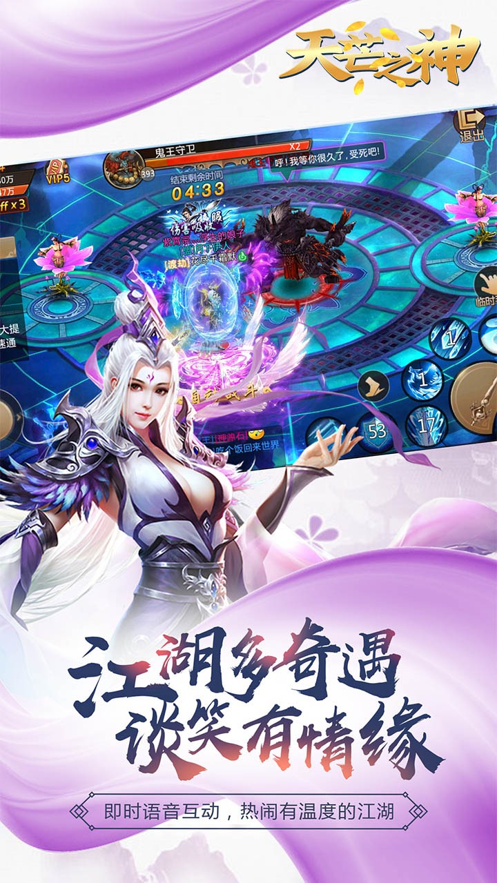 天芒之神(侠客之行) 1.0.1截图1 天芒之神(侠客之行) 1.0.1截图1