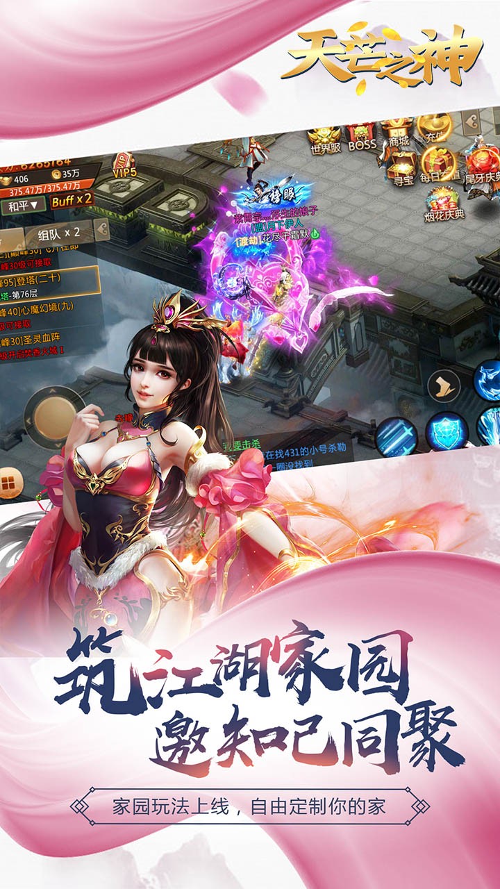 天芒之神(侠客之行) 1.0.1截图2 天芒之神(侠客之行) 1.0.1截图2