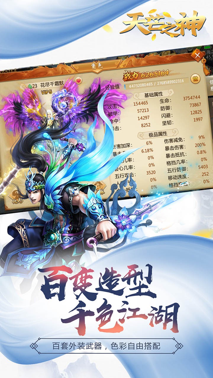 天芒之神(侠客之行) 1.0.1截图3 天芒之神(侠客之行) 1.0.1截图3