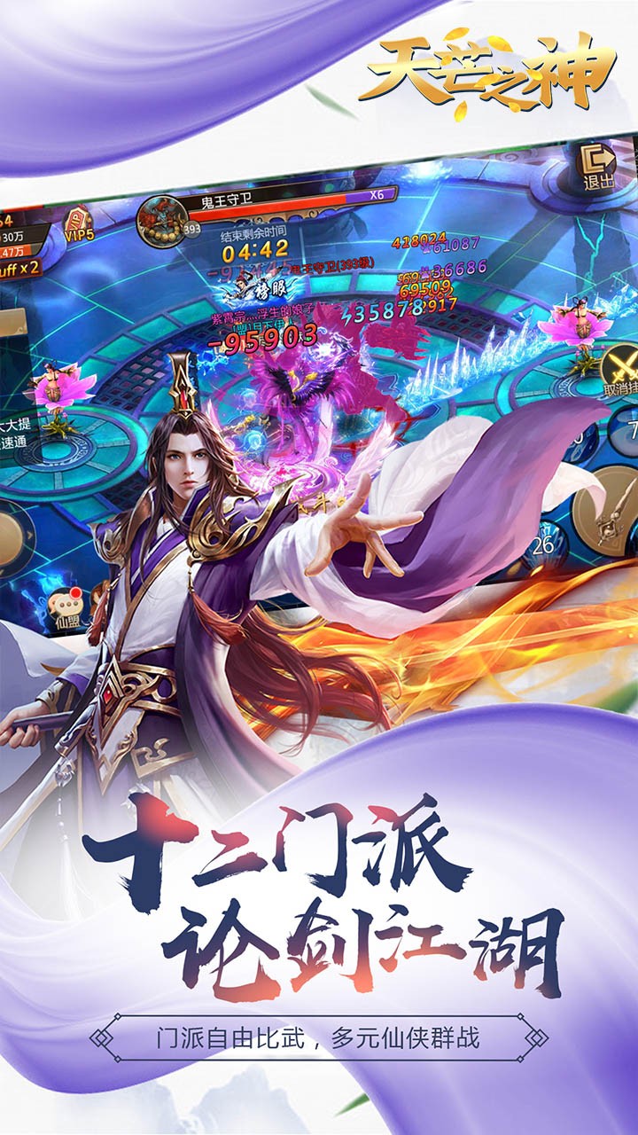 天芒之神(侠客之行) 1.0.1截图4 天芒之神(侠客之行) 1.0.1截图4