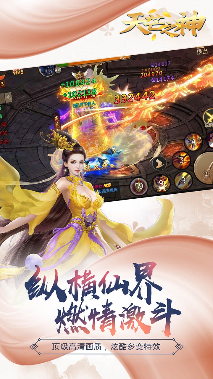 天芒之神(侠客之行) 1.0.1截图5 天芒之神(侠客之行) 1.0.1截图5