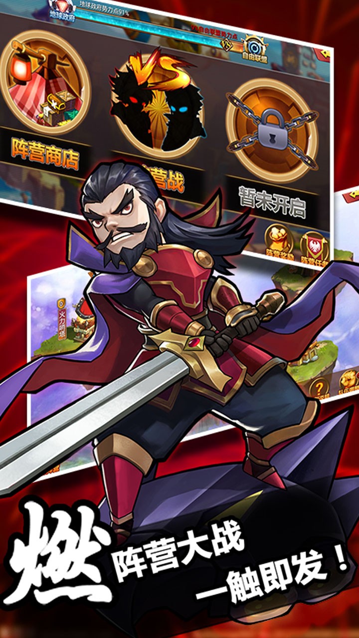 凤舞三国 1.0.5截图5 凤舞三国 1.0.5截图5