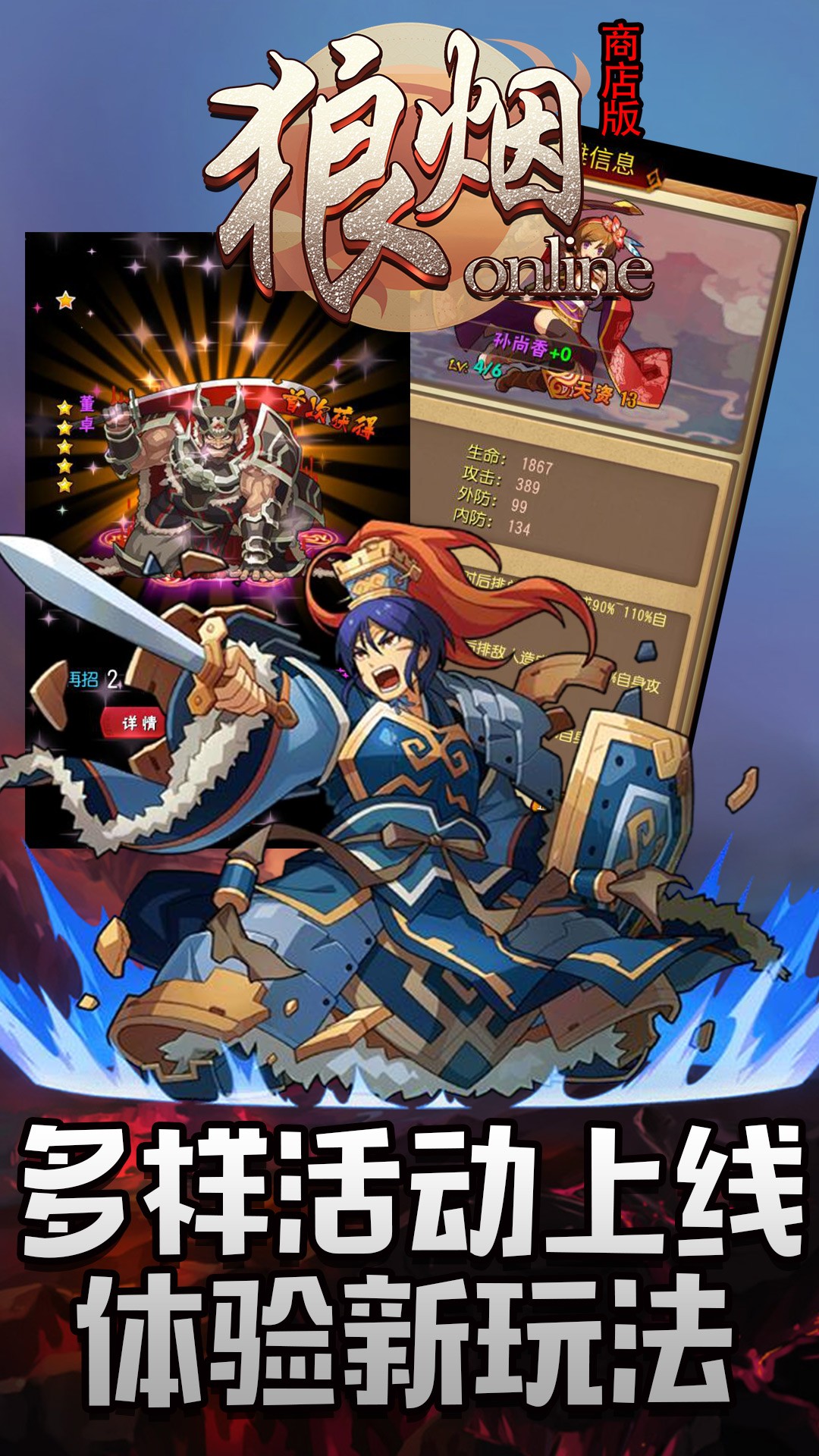 狼烟OnlineBT（商店版） 1.0.3截图1