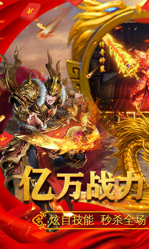 决战沙城-送千元充值 5.2截图1