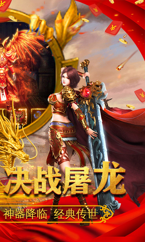 决战沙城-送千元充值 5.2截图2