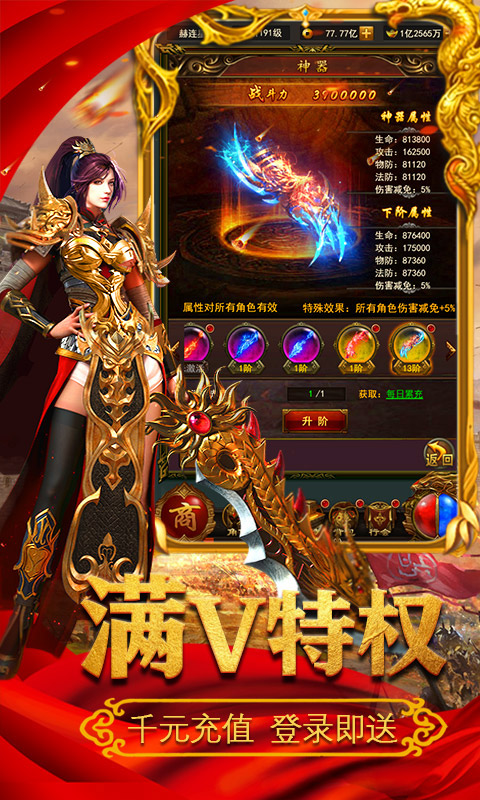 决战沙城-送千元充值 5.2截图4