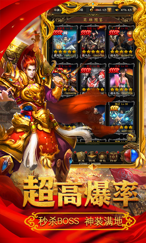 决战沙城-送千元充值 5.2截图5