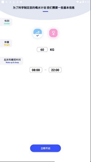 天天爱喝水红包版截图4