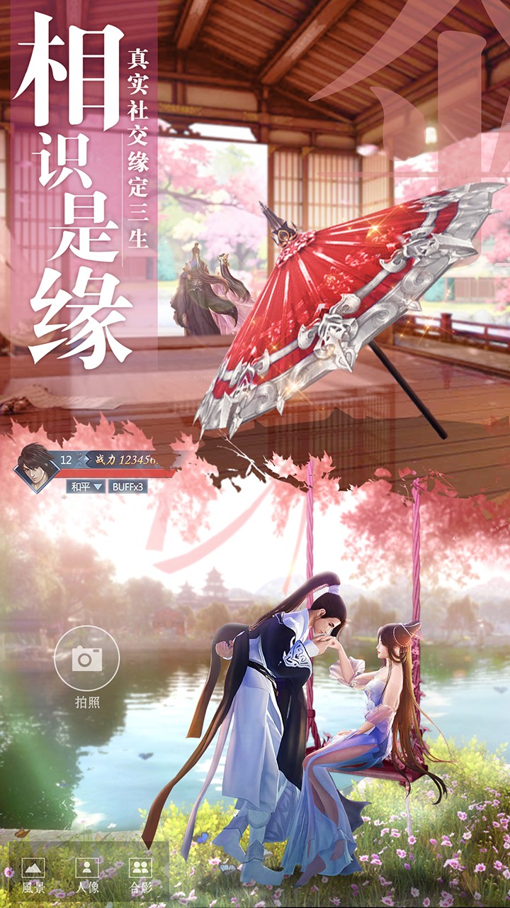 九灵神域 2.0截图4