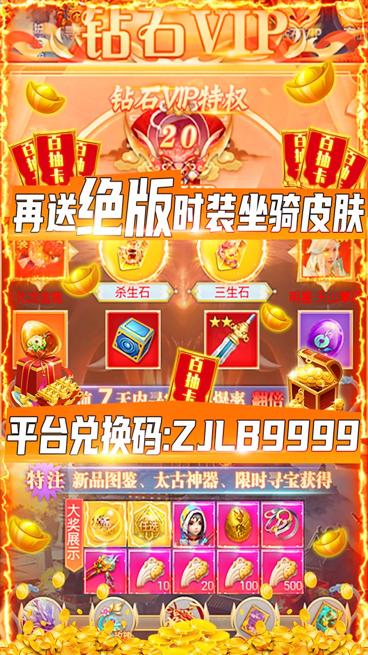 纵剑仙界BT（送万元壕礼） 1.0截图3
