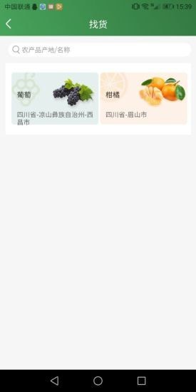 农业帮截图4