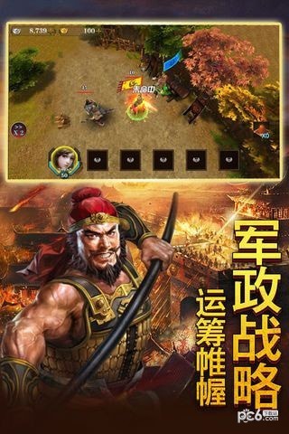 三国将无双 2.2.0截图1 三国将无双 2.2.0截图1