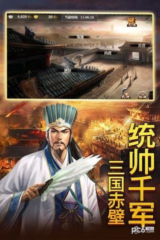 三国将无双 2.2.0截图3 三国将无双 2.2.0截图3