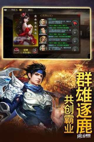 三国将无双 2.2.0截图4 三国将无双 2.2.0截图4