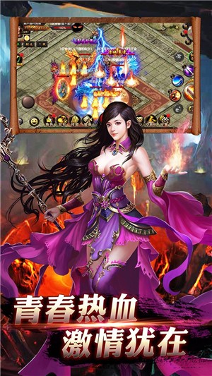 绝世烈焰 1.4截图2