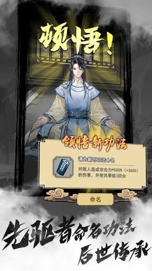 以仙之名截图3 以仙之名截图3