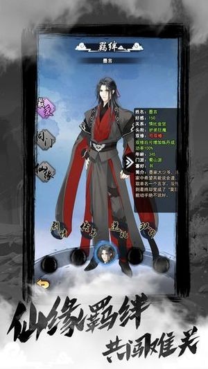以仙之名截图4 以仙之名截图4
