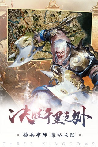 热血三国正版复刻 4.8.8截图3