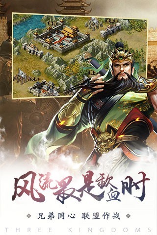 热血三国正版复刻 4.8.8截图4