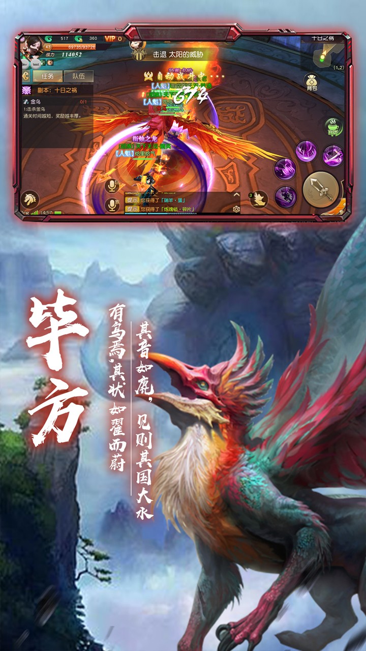 苍龙弑天录 1.0.0截图5 苍龙弑天录 1.0.0截图5