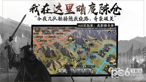 率土之滨3d版 2.3.8截图2 率土之滨3d版 2.3.8截图2