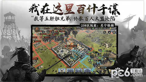 率土之滨3d版 2.3.8截图3 率土之滨3d版 2.3.8截图3