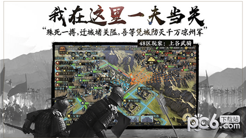 率土之滨3d版 2.3.8截图4 率土之滨3d版 2.3.8截图4