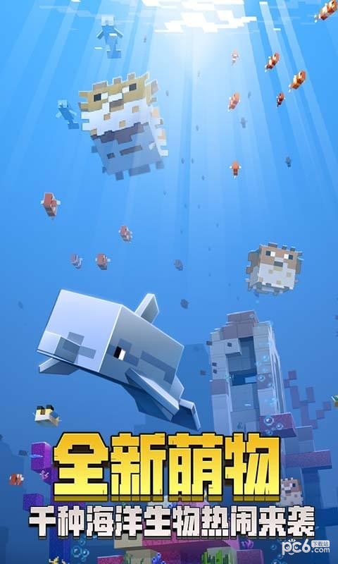 我的世界移动版 1.17.20.93截图5