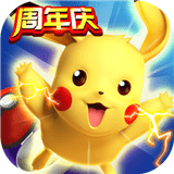 去吧皮卡丘腾讯版 6.3.0