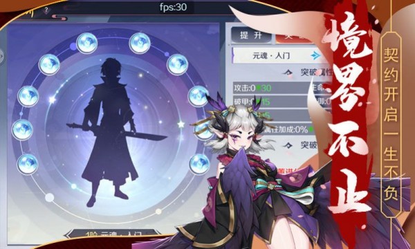 山海镜华 0.12.2截图2