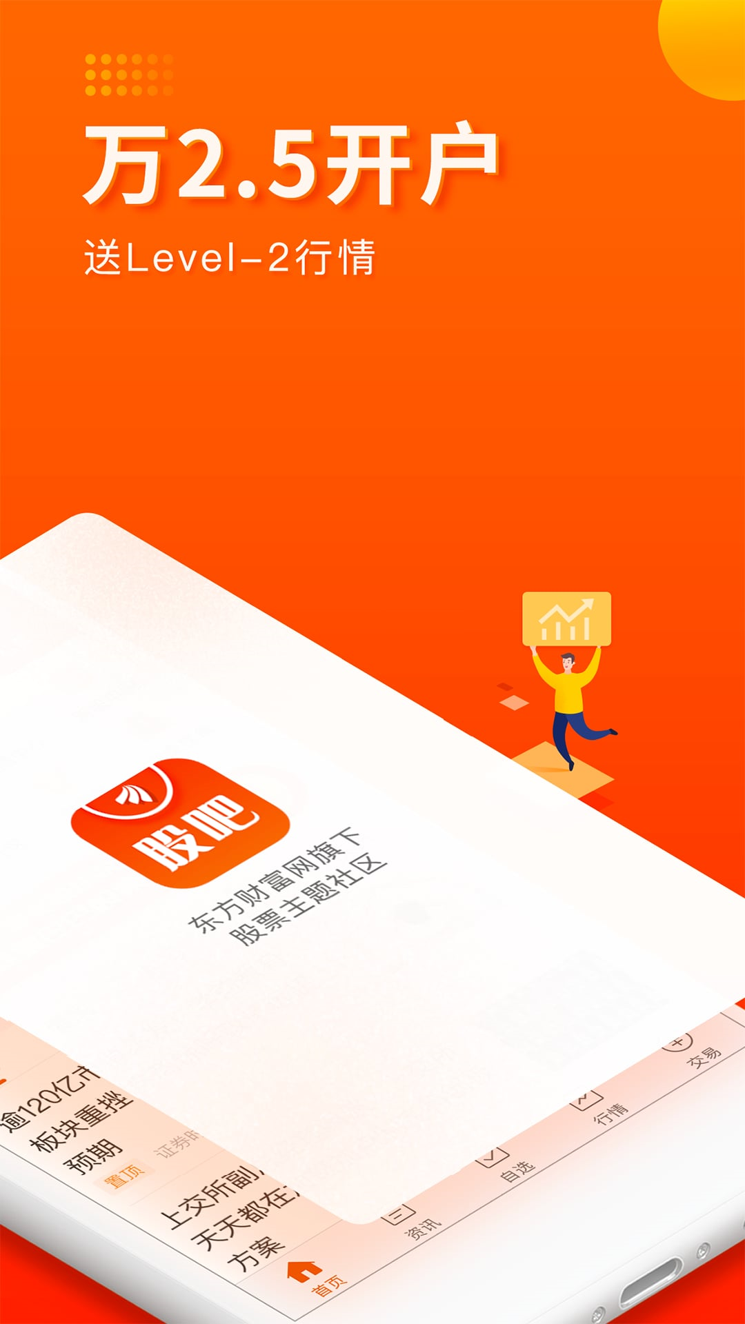小白股吧截图2