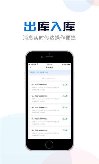 麦沃库管截图1