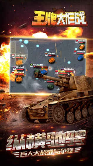 王牌大作战 2.3.0截图1