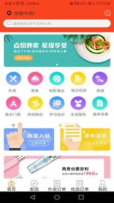 禾马截图1