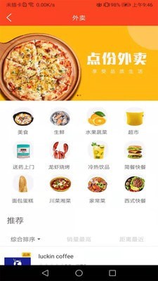 禾马截图2