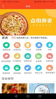 禾马截图3