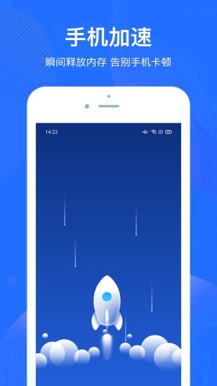 超神手机清理截图1 超神手机清理截图1