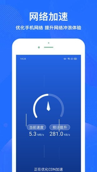 超神手机清理截图4 超神手机清理截图4