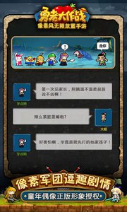 勇者大作战-无限冒险app下载 v1.02 安卓版截图1